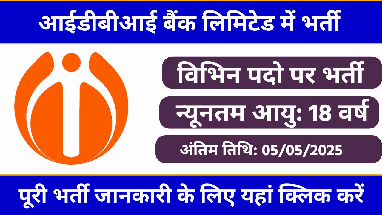 IDBI Bank Recruitment 2025