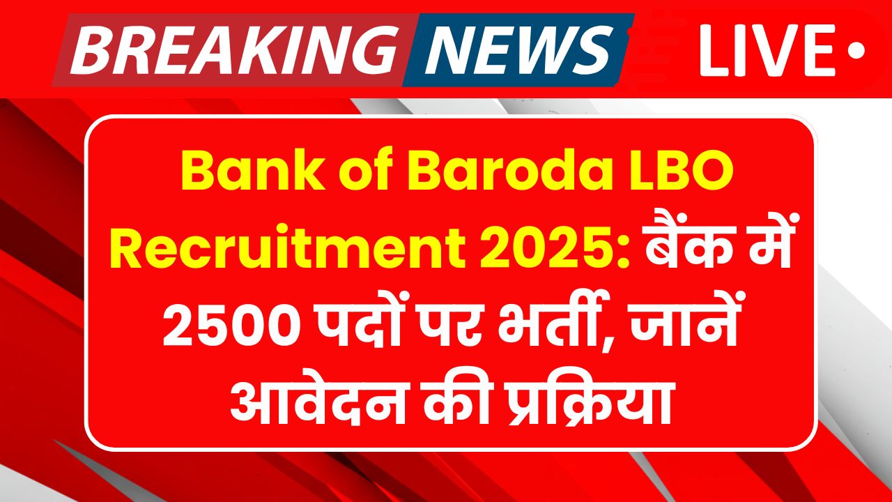 Bank of Baroda LBO Recruitment 2025