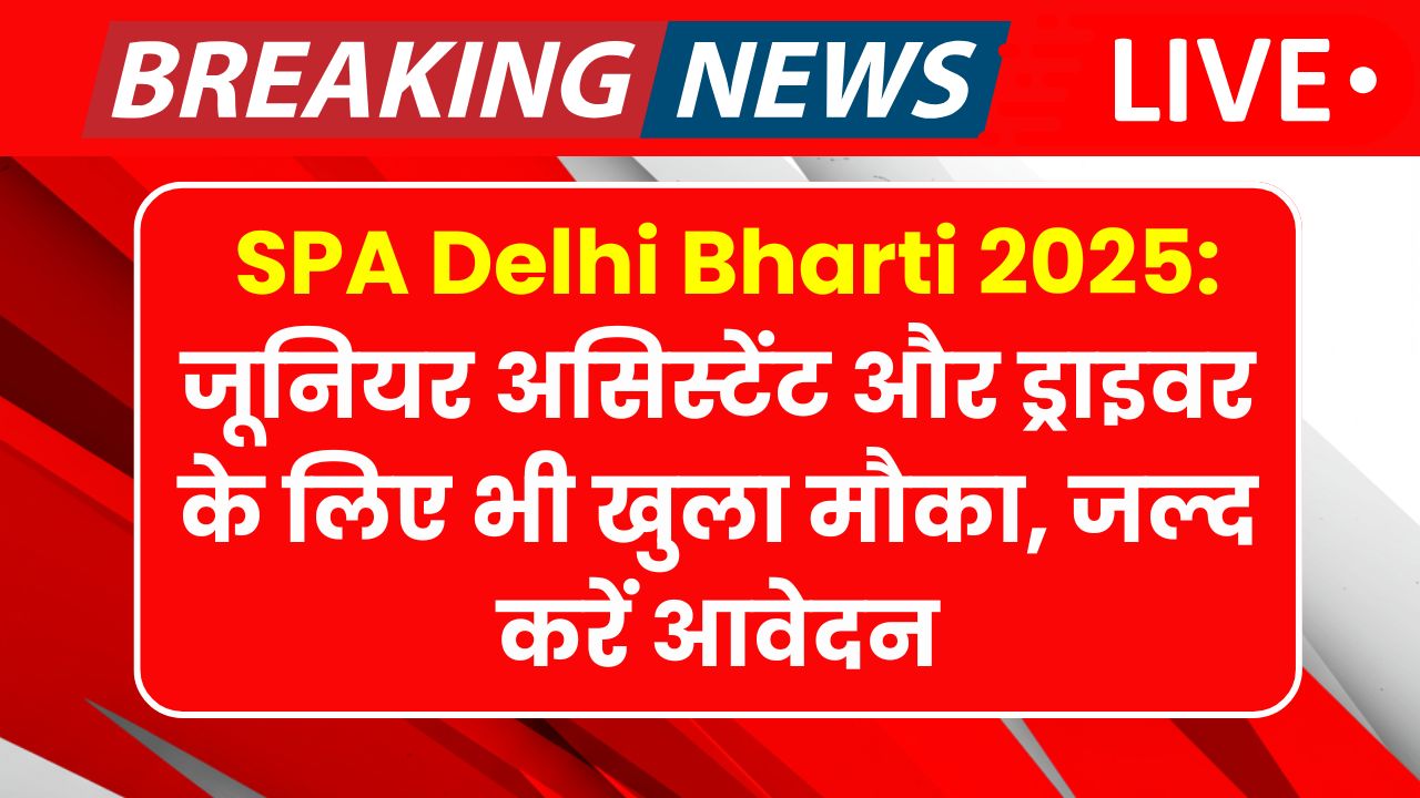 SPA Delhi Recruitment 2025