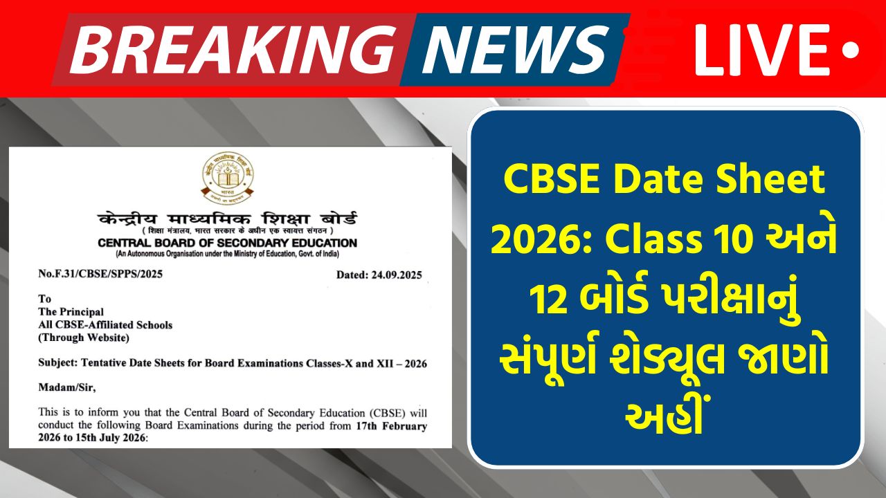 CBSE Board Exam 2026 Class 10 &12