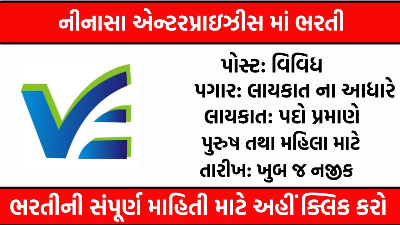 Ninasa Enterprises Recruitment