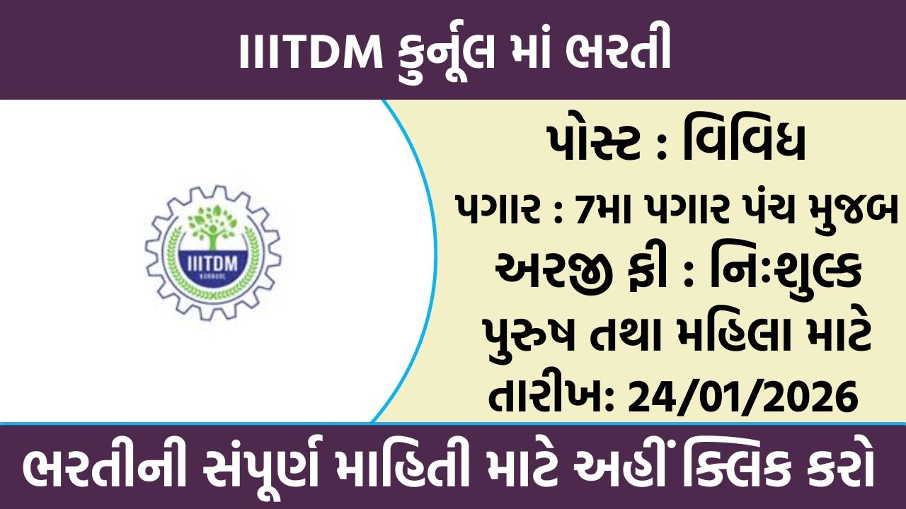 IIITDM Kurnool Recruitment 2026